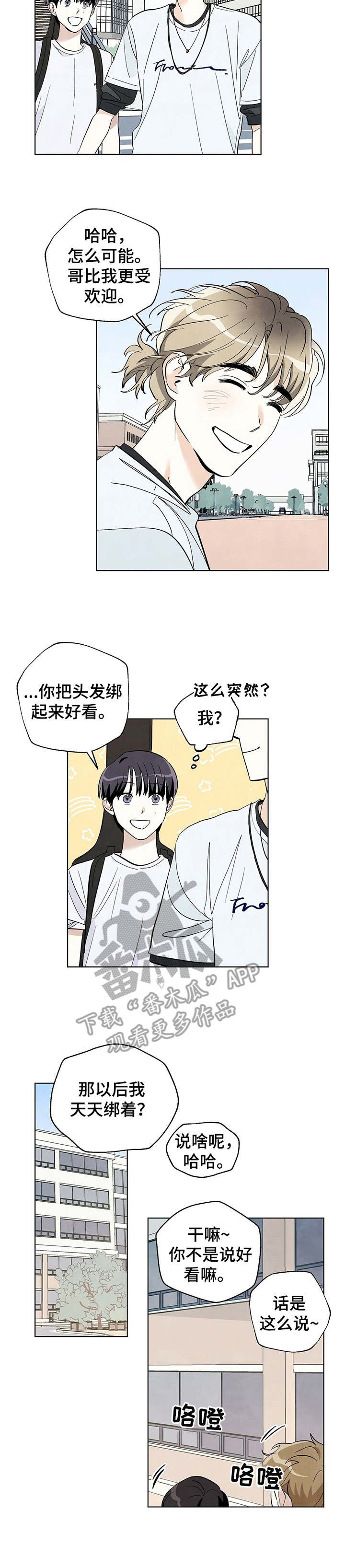 第22章：相遇