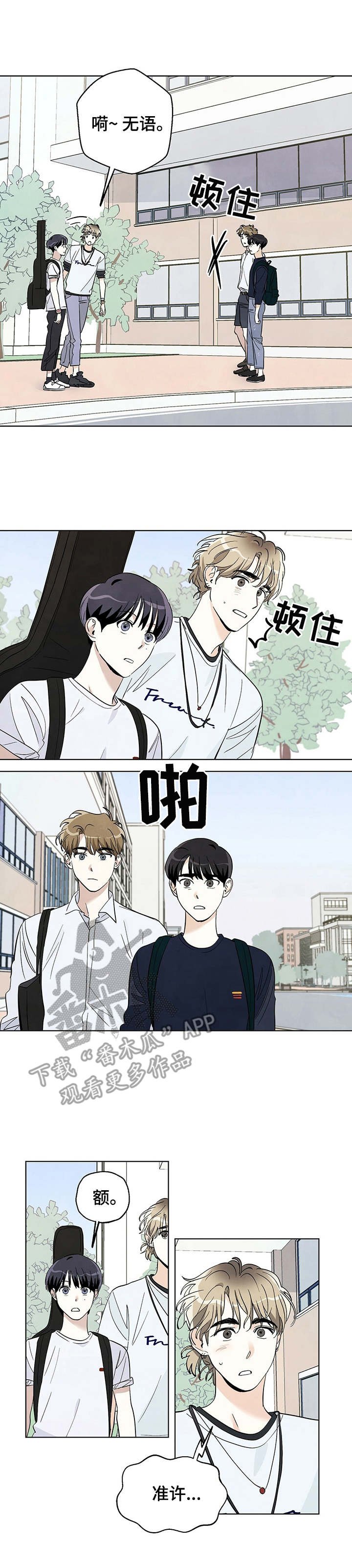 第22章：相遇