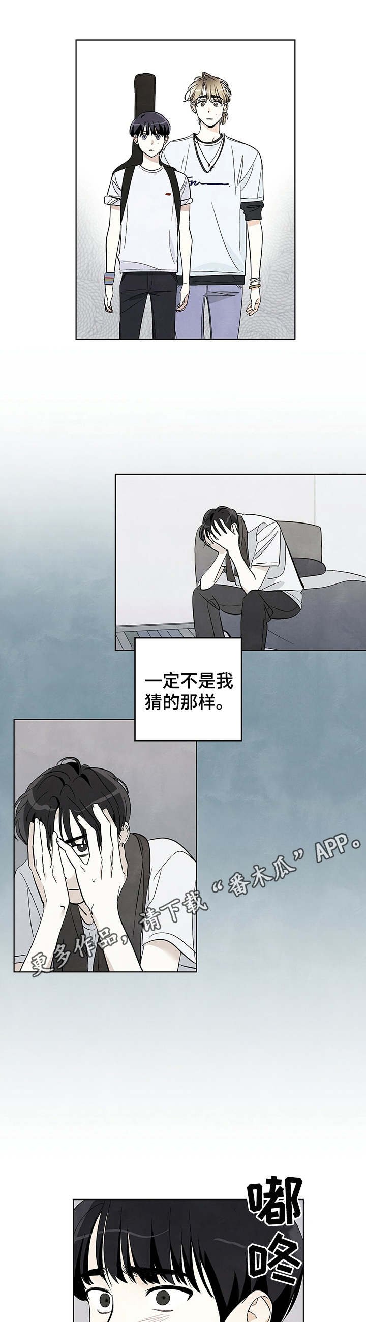 第22章：相遇