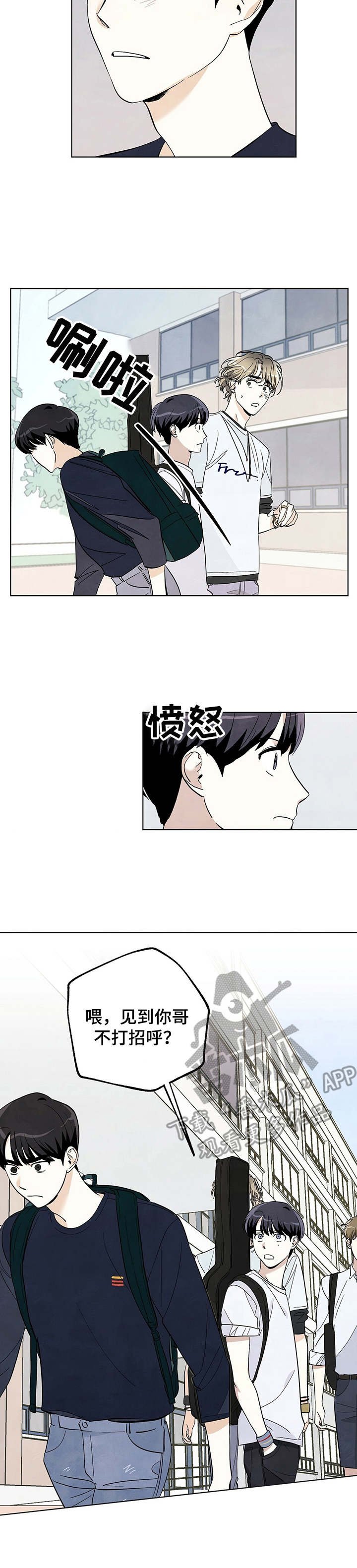 第22章：相遇