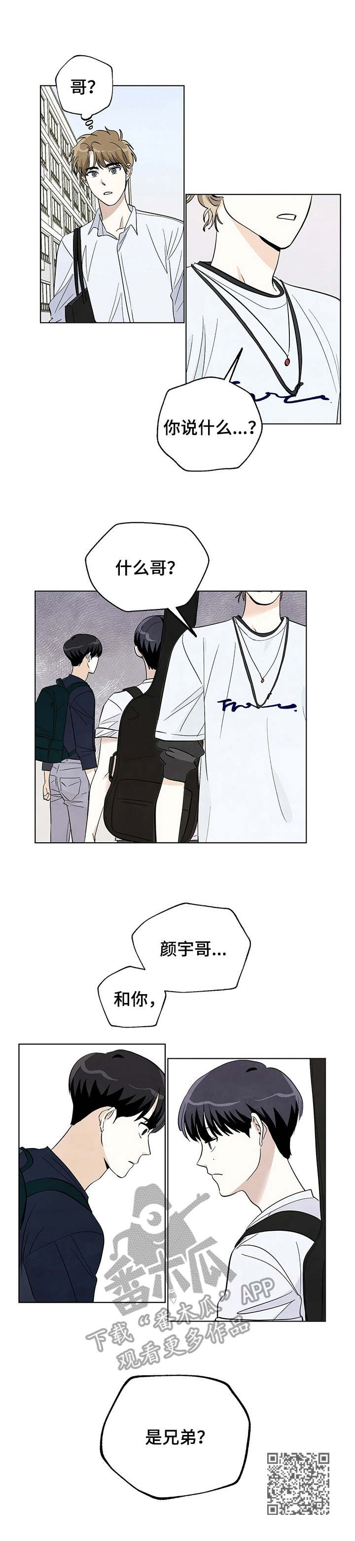 第22章：相遇