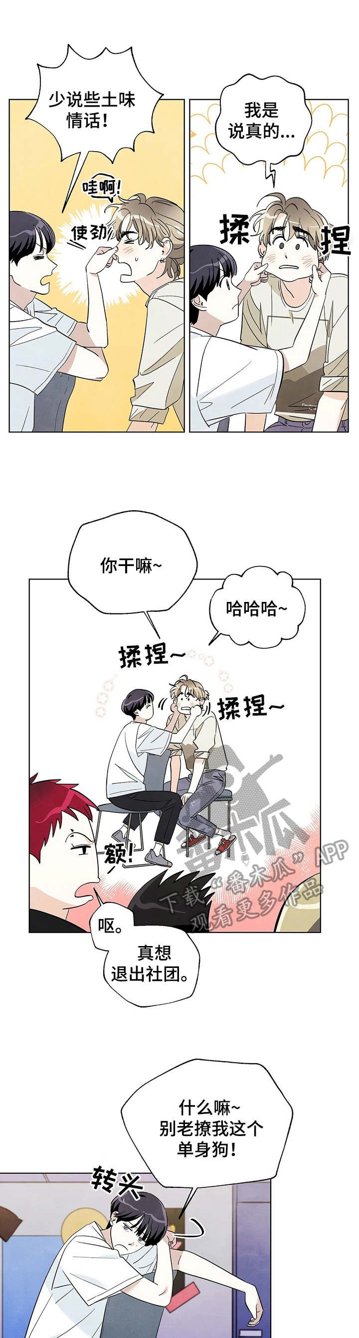 第23章：关系好