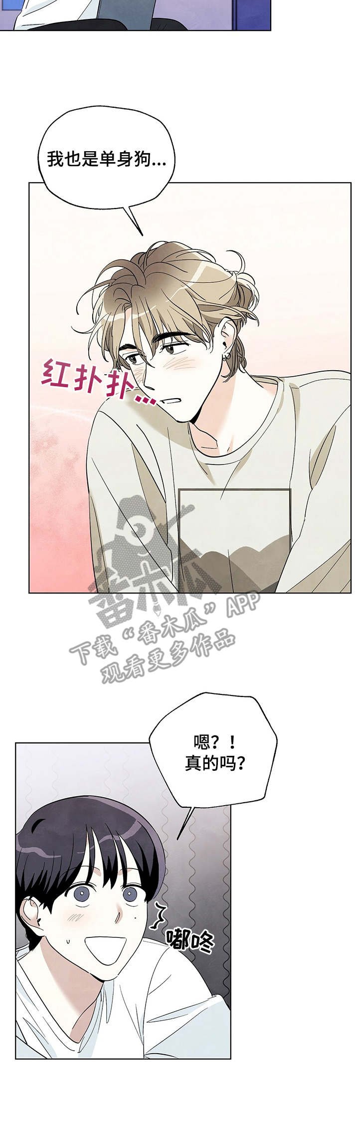 第23章：关系好