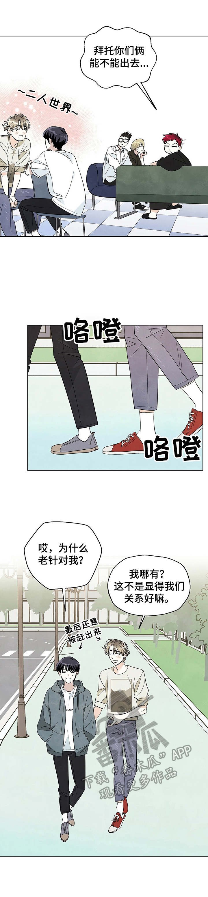 第23章：关系好