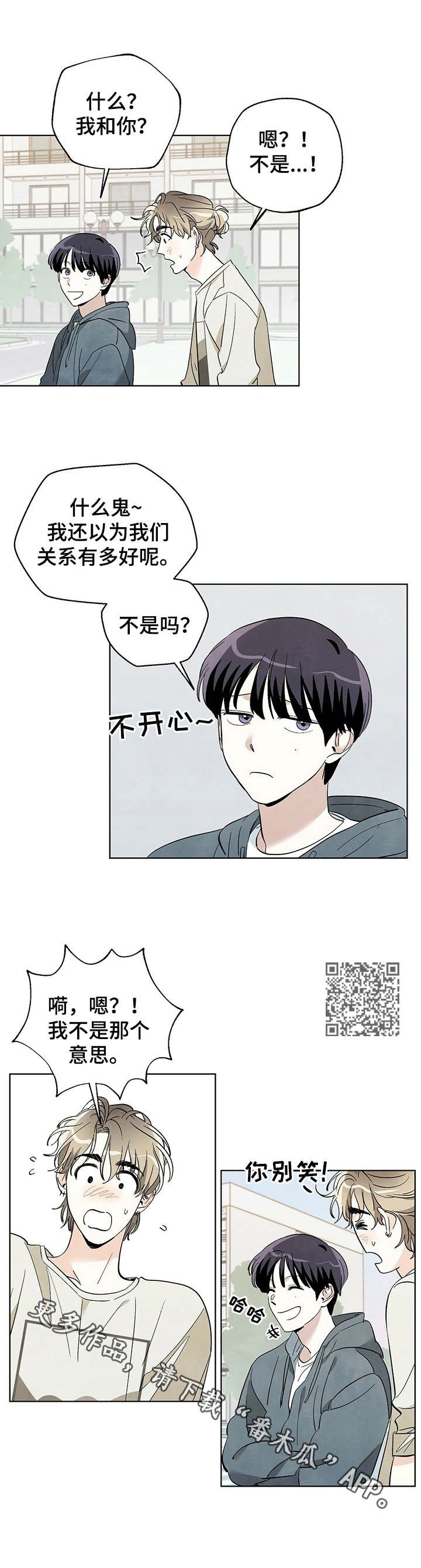 第23章：关系好