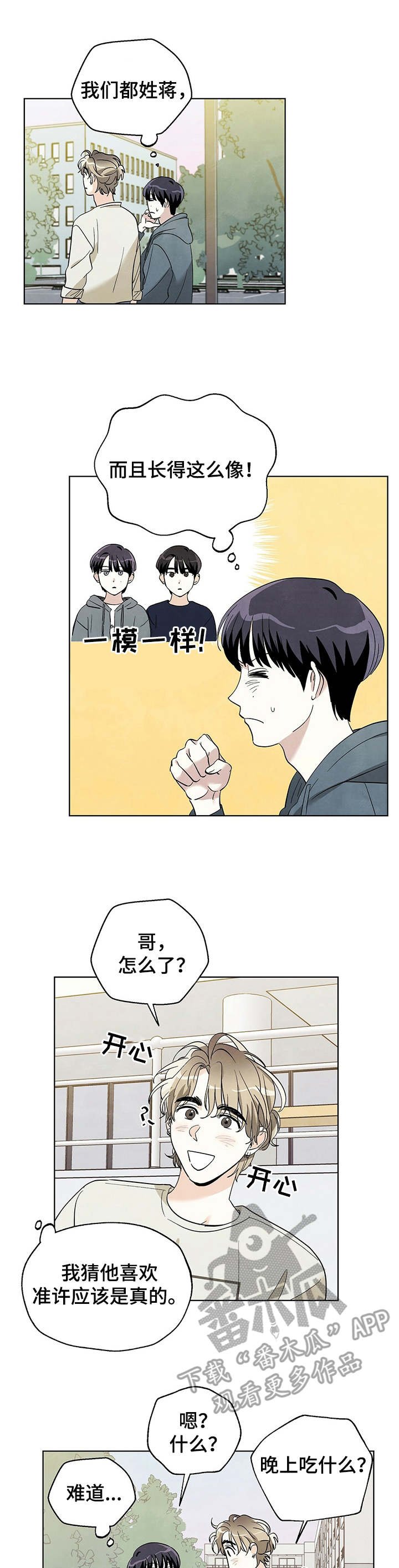 第23章：关系好