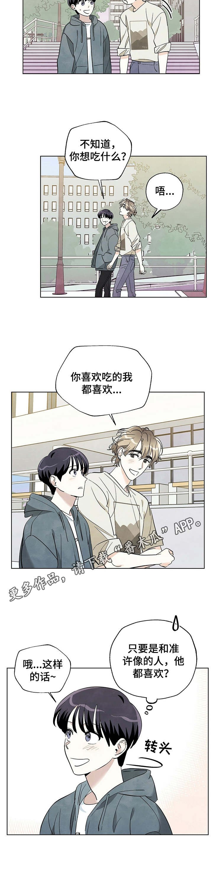 第23章：关系好