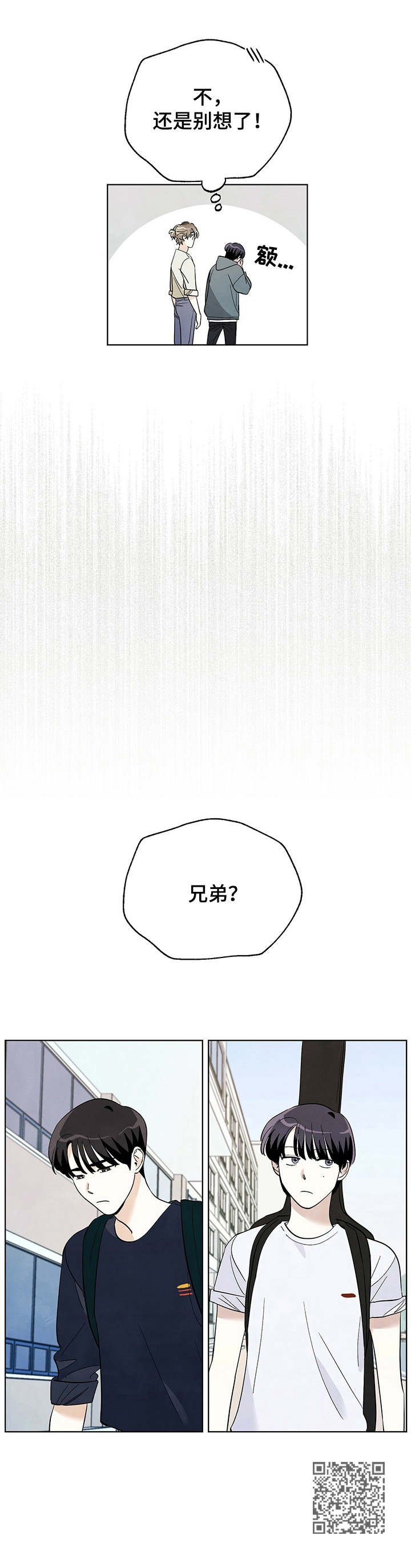 第23章：关系好