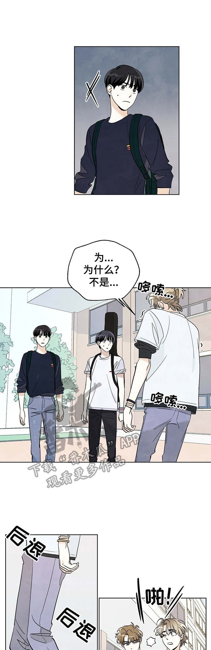 第24章：质问