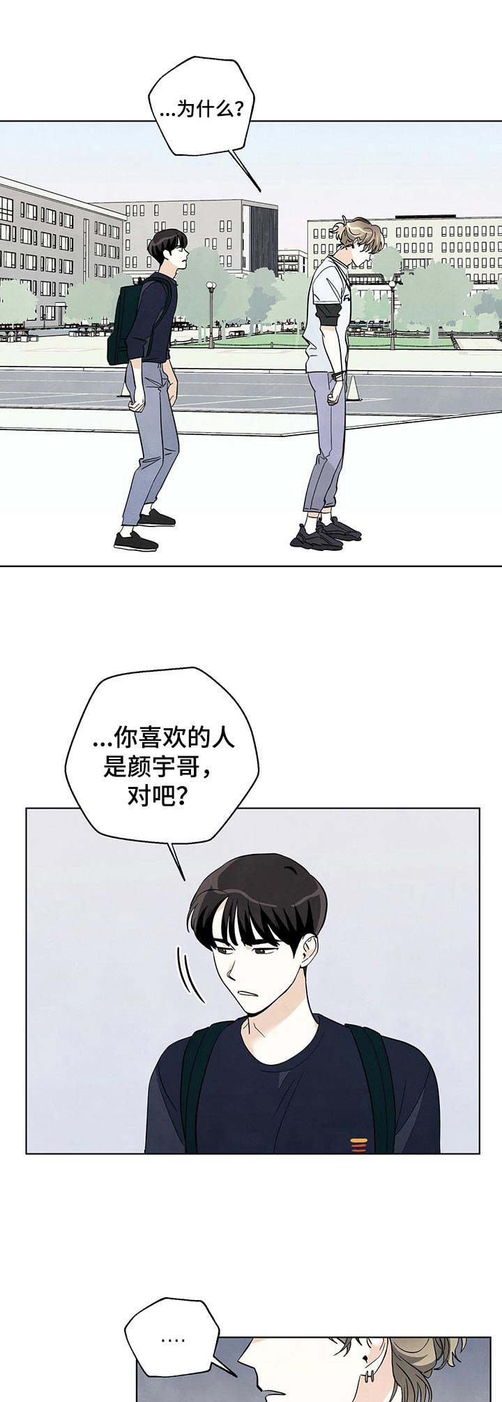 第24章：质问