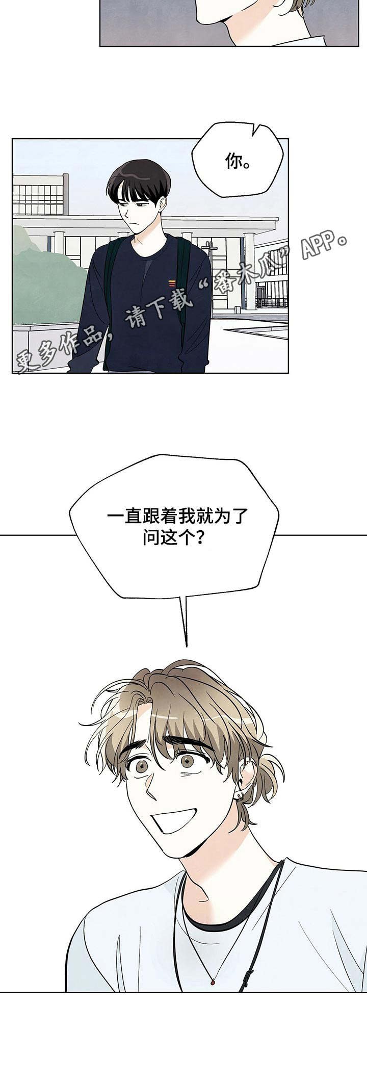 第24章：质问