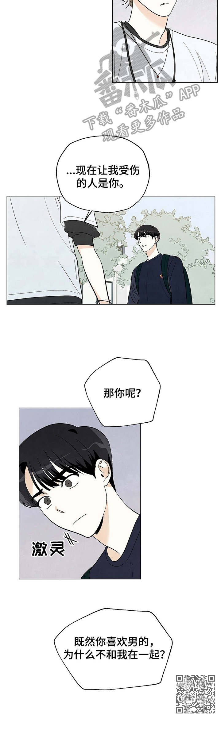 第24章：质问