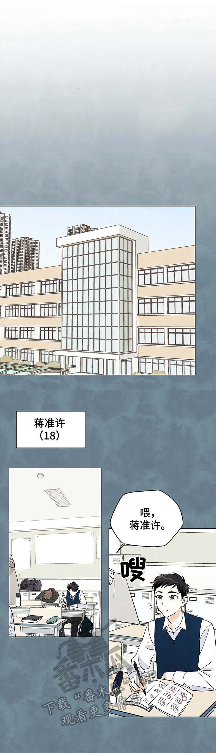 第25章：偷瞄