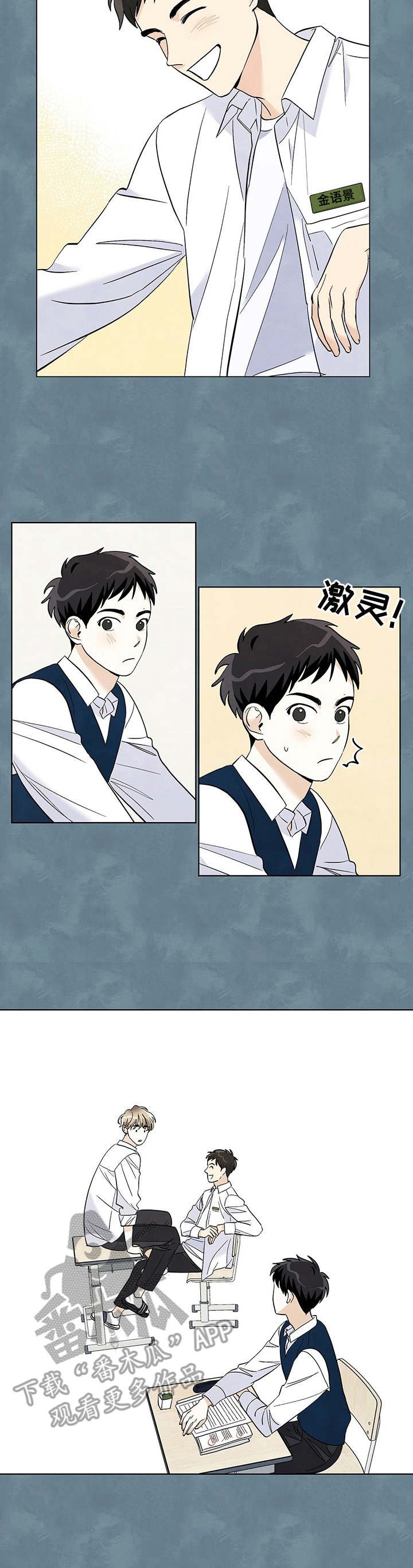 第25章：偷瞄