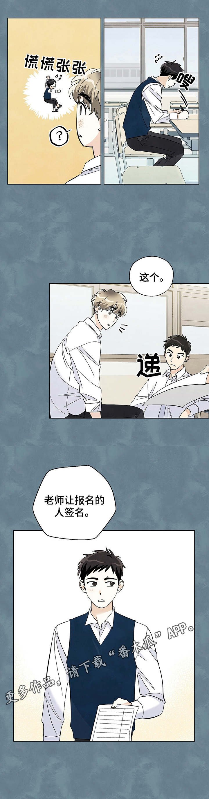 第25章：偷瞄
