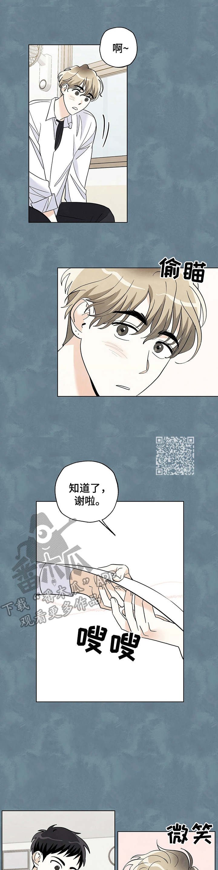 第25章：偷瞄