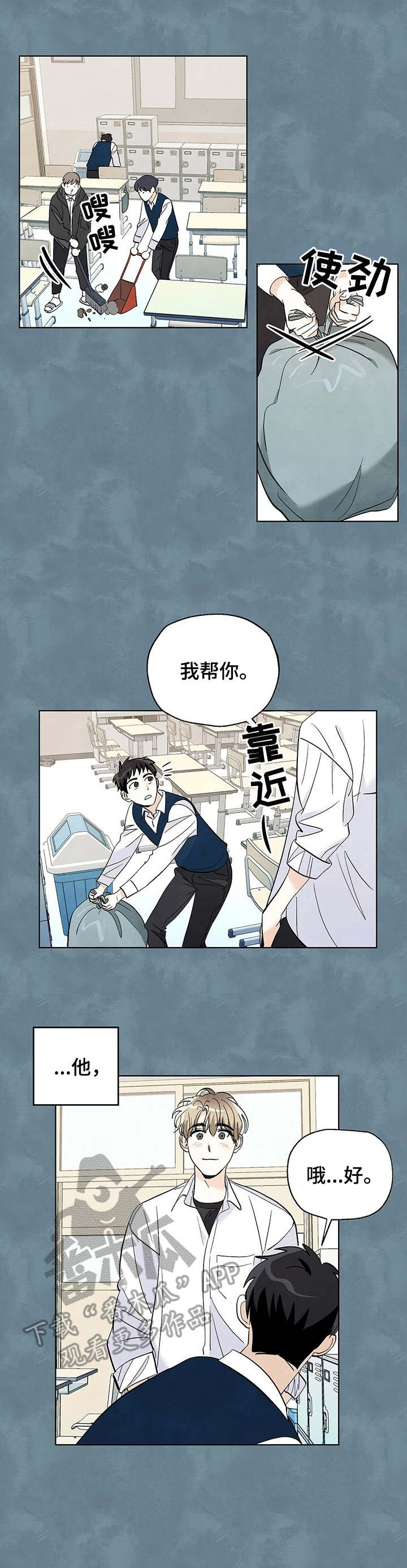 第25章：偷瞄