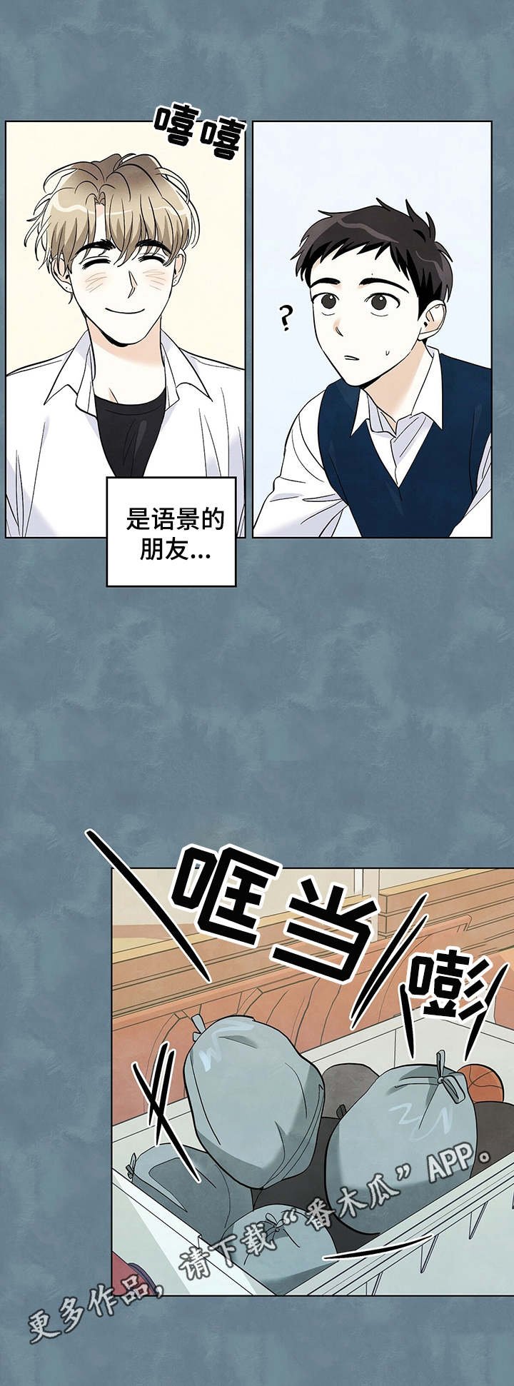 第25章：偷瞄