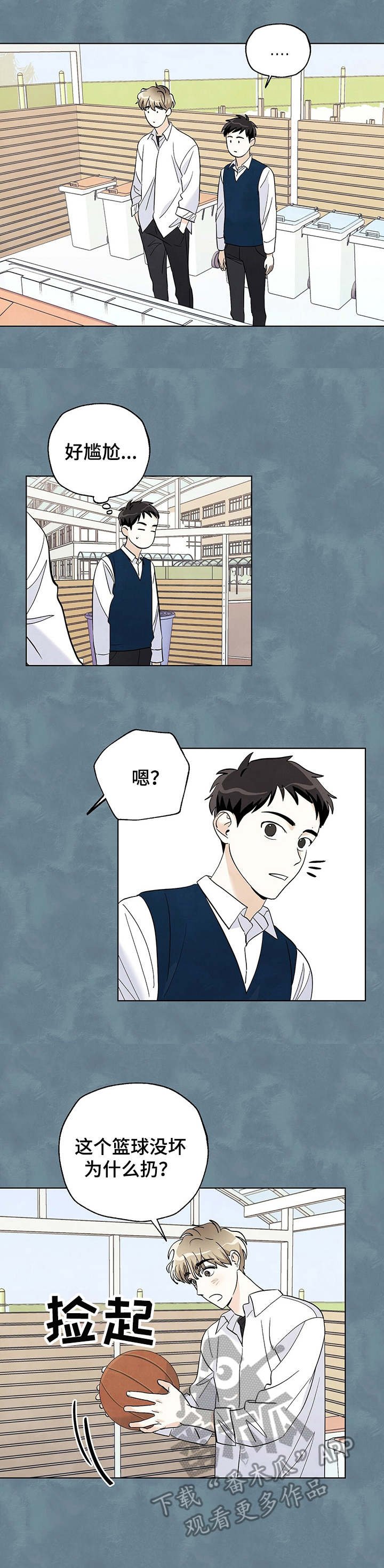 第25章：偷瞄