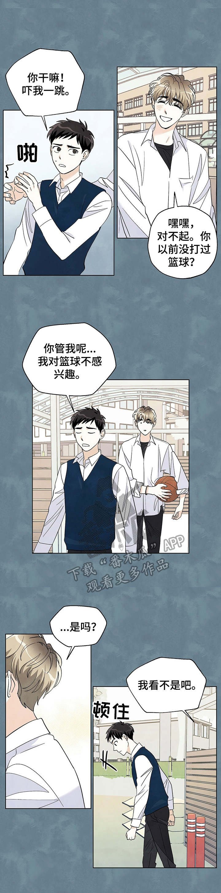 第26章：打闹