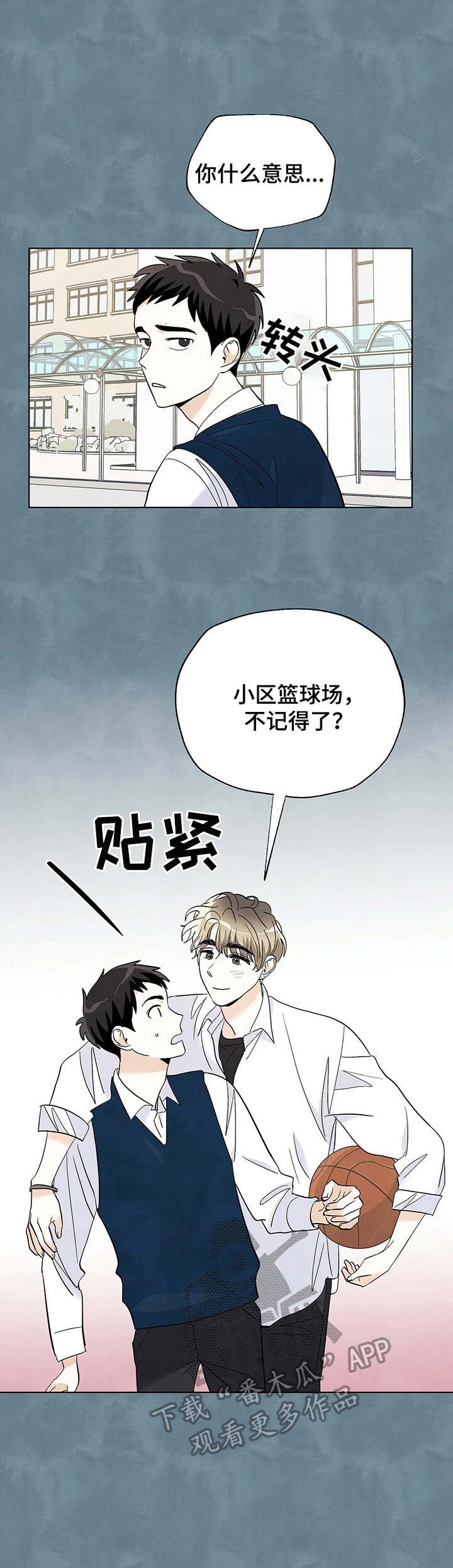 第26章：打闹