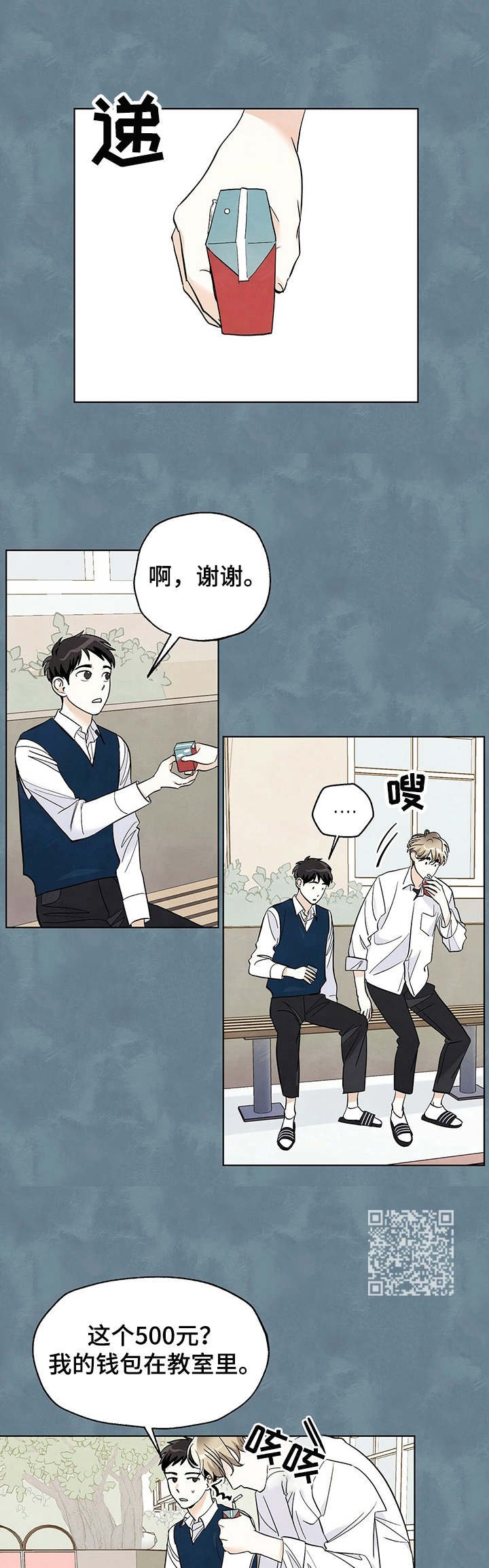 第26章：打闹