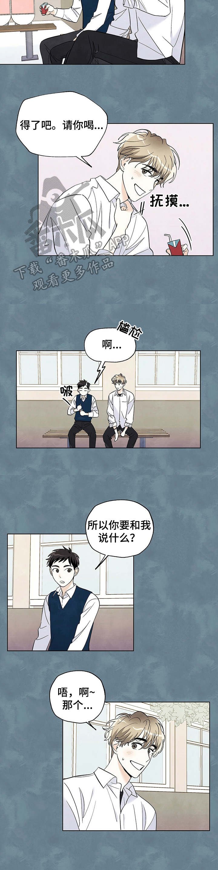 第26章：打闹