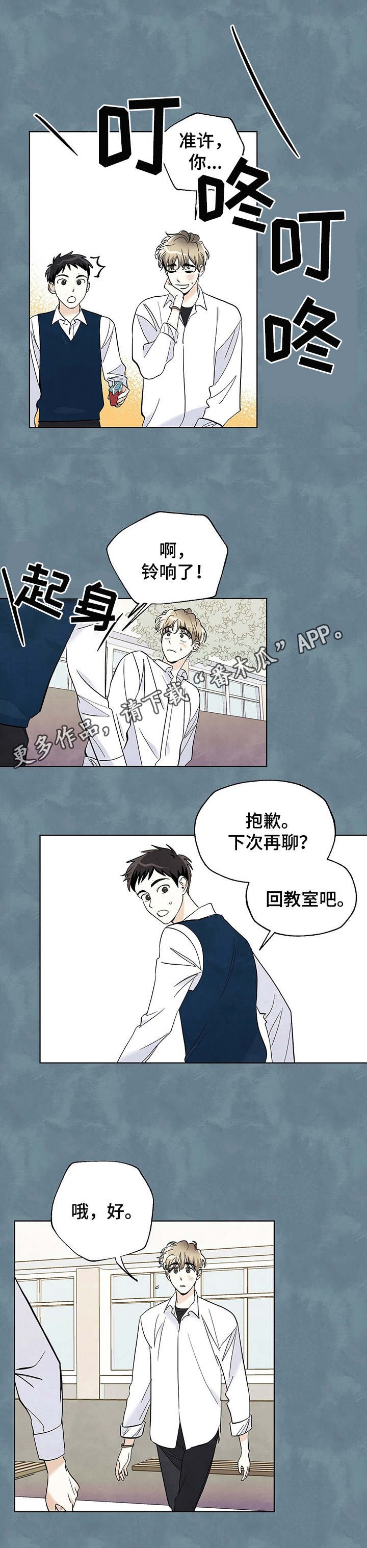 第26章：打闹