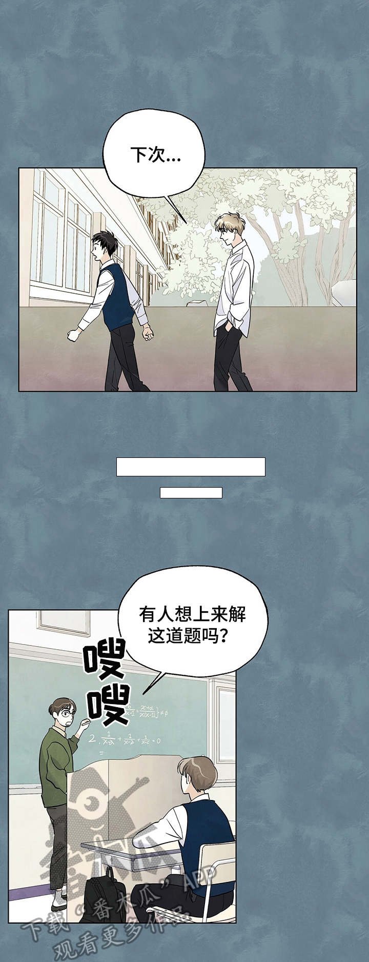 第26章：打闹
