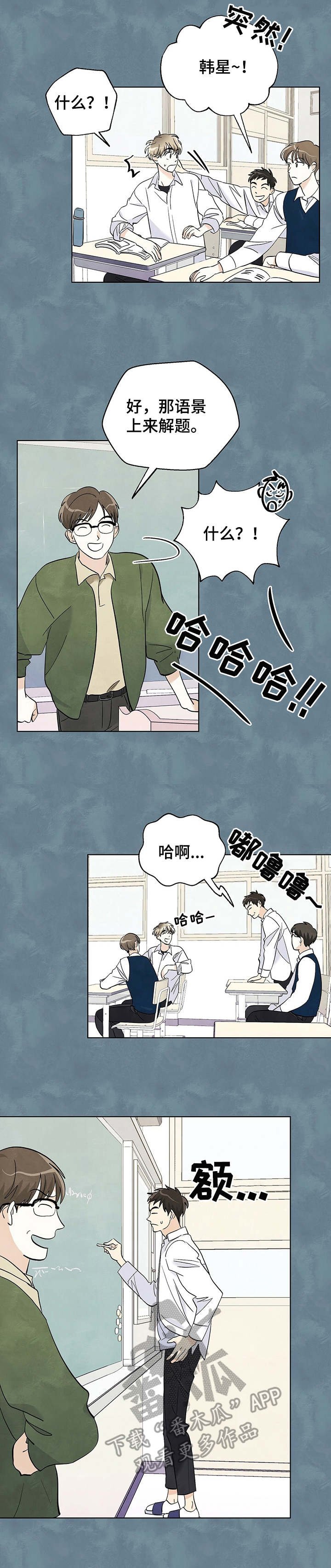 第26章：打闹