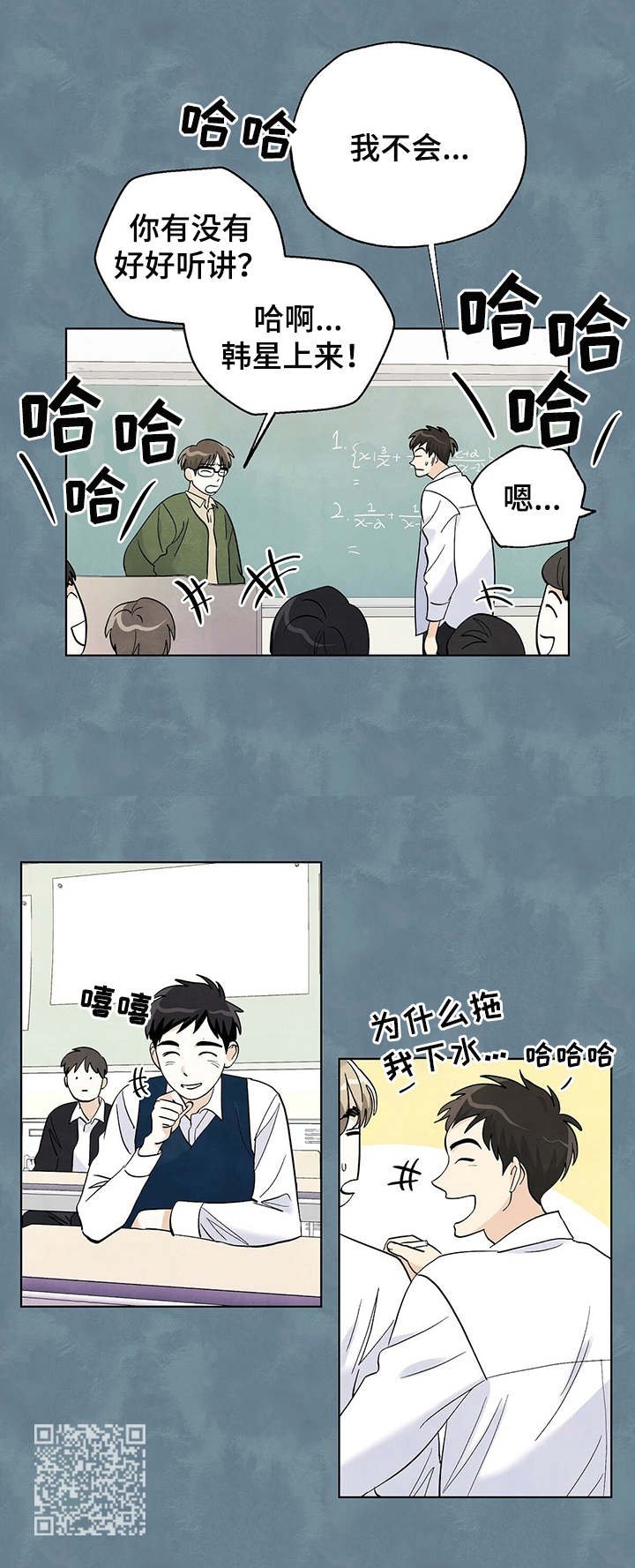 第26章：打闹