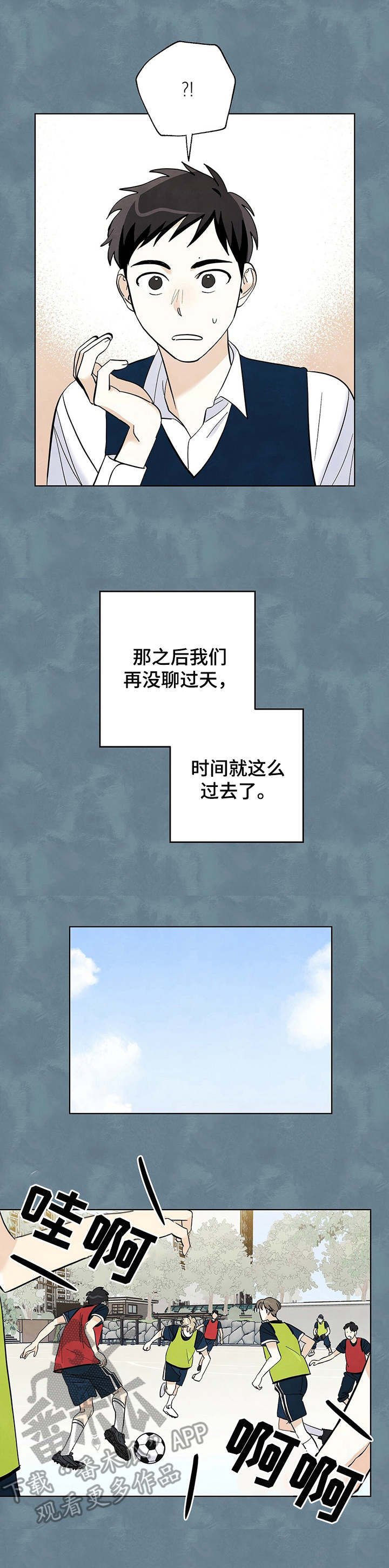 第27章：温柔随和