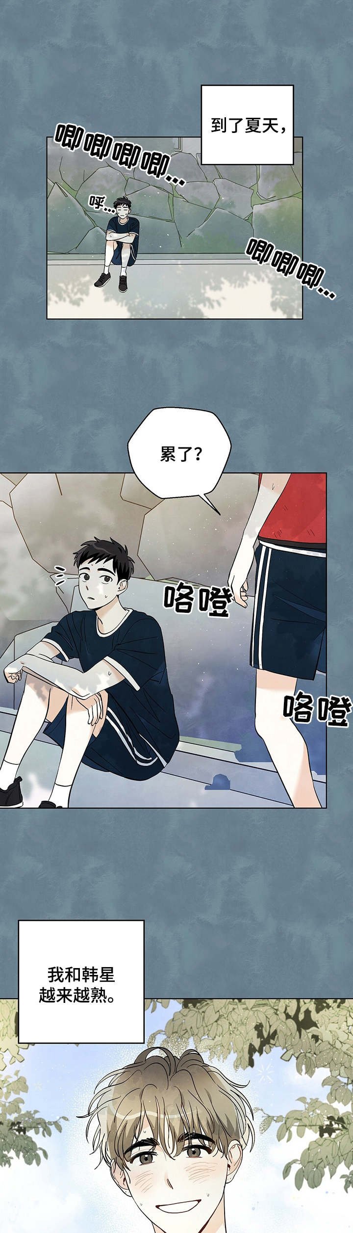 第27章：温柔随和