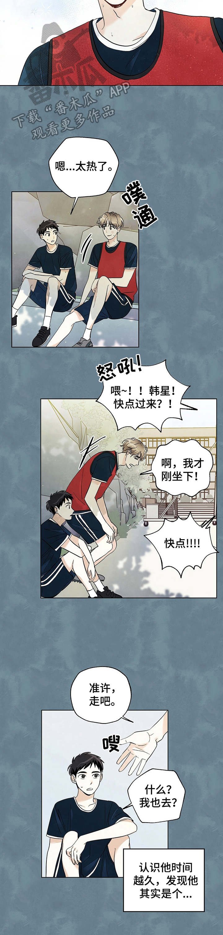第27章：温柔随和
