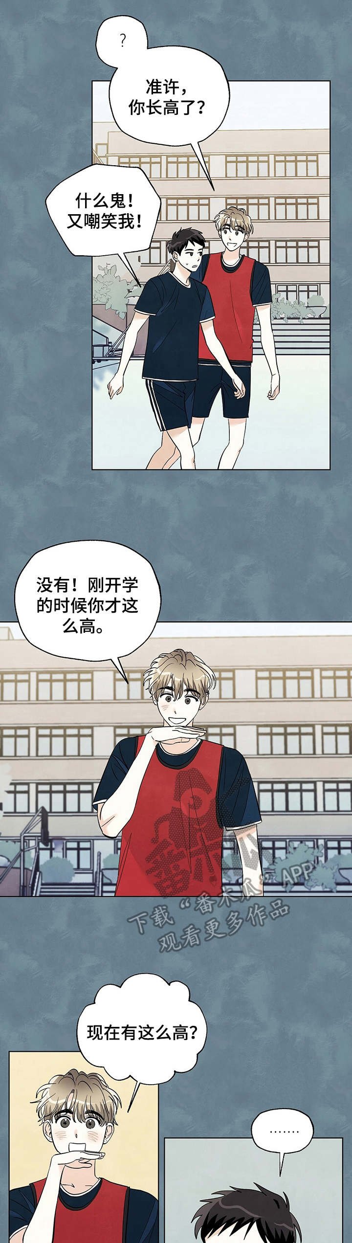 第27章：温柔随和