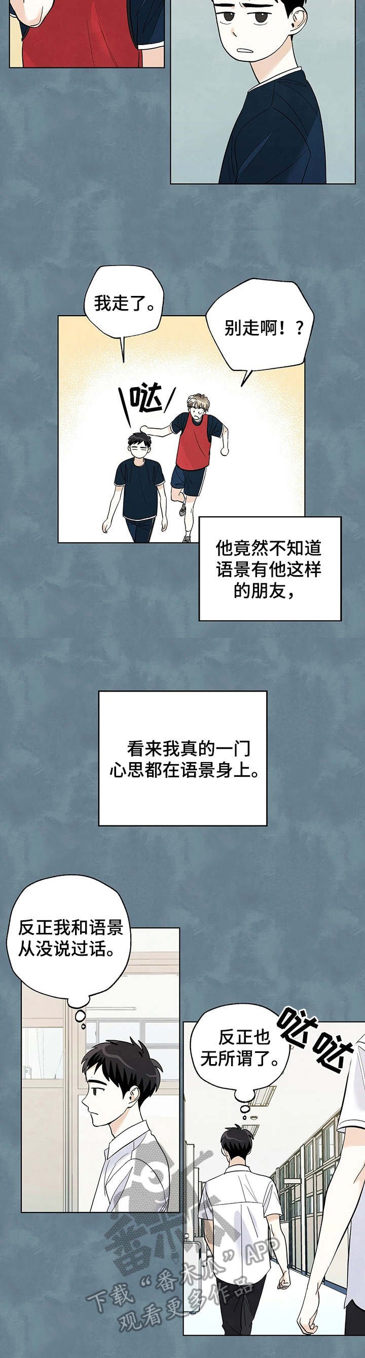 第27章：温柔随和