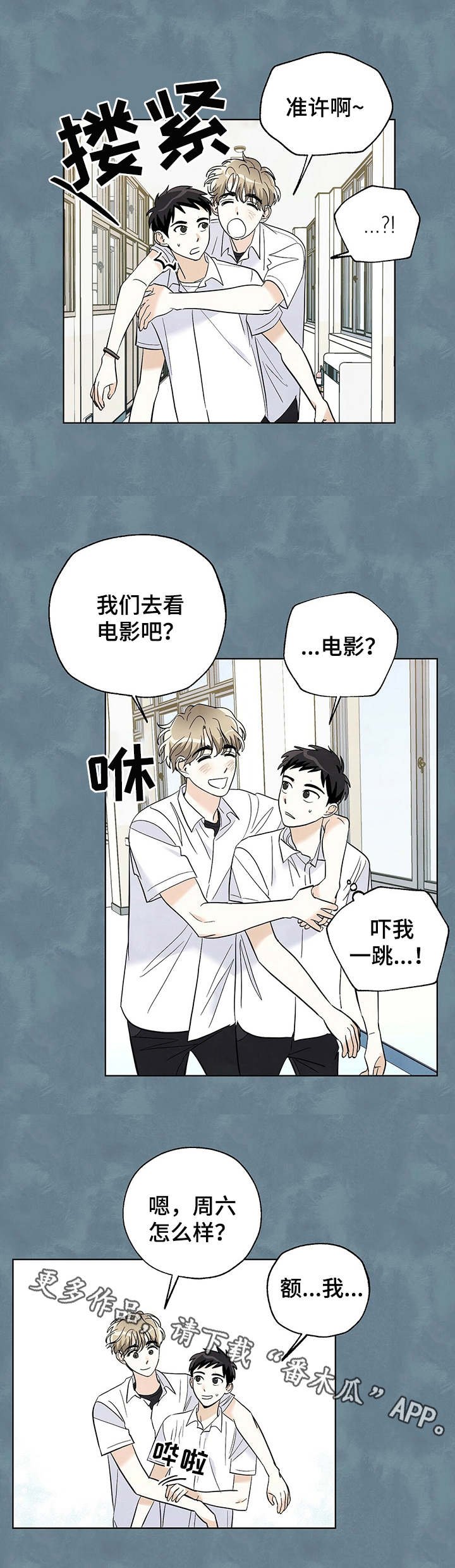 第27章：温柔随和