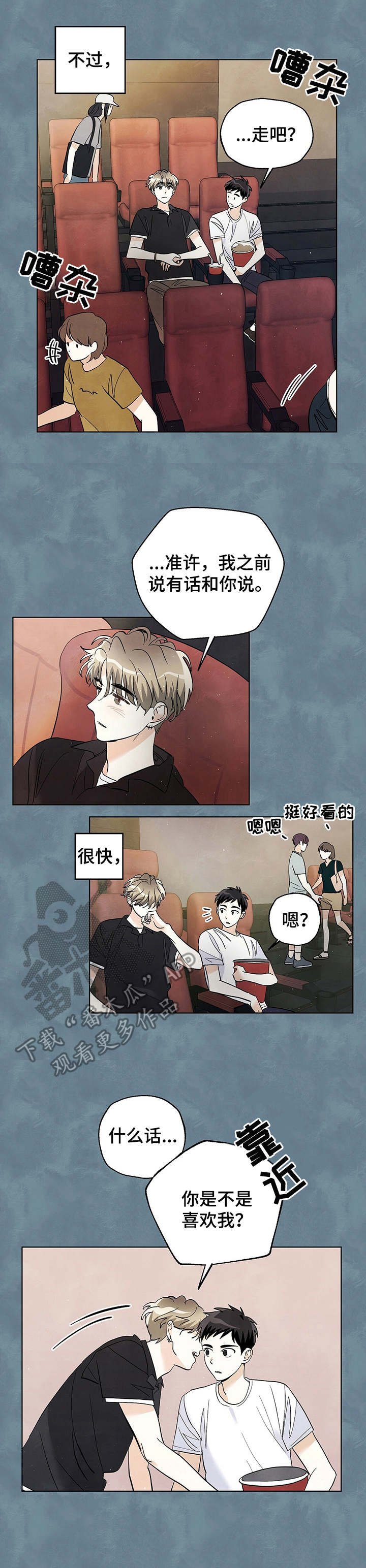 第28章：怎么办