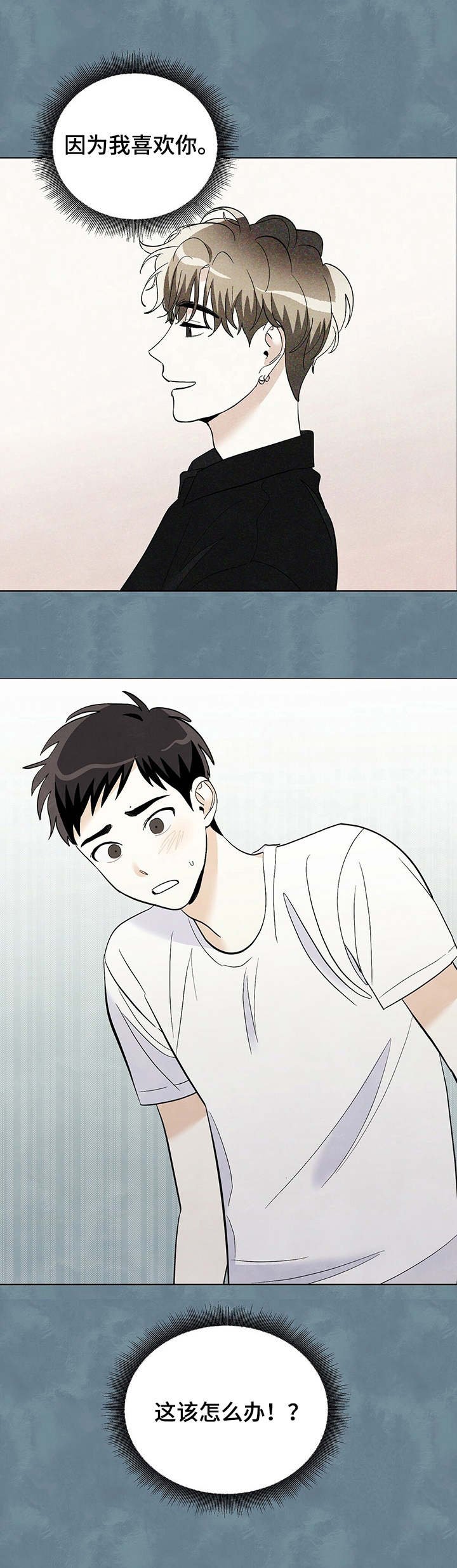 第28章：怎么办