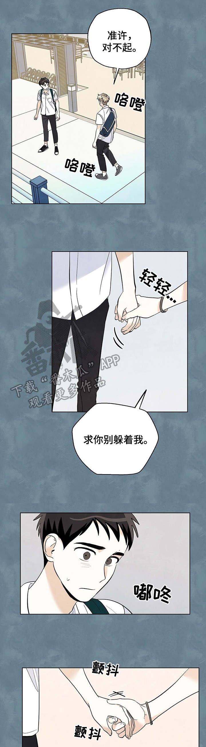 第29章：招架不住