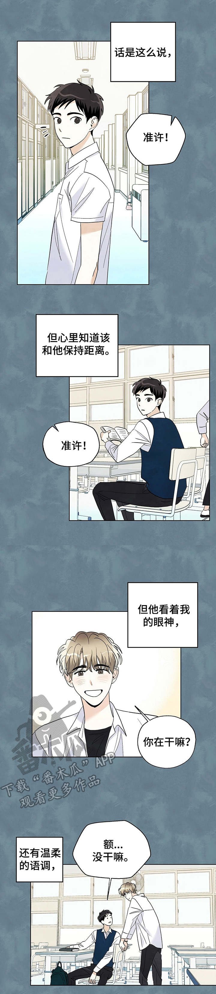 第29章：招架不住