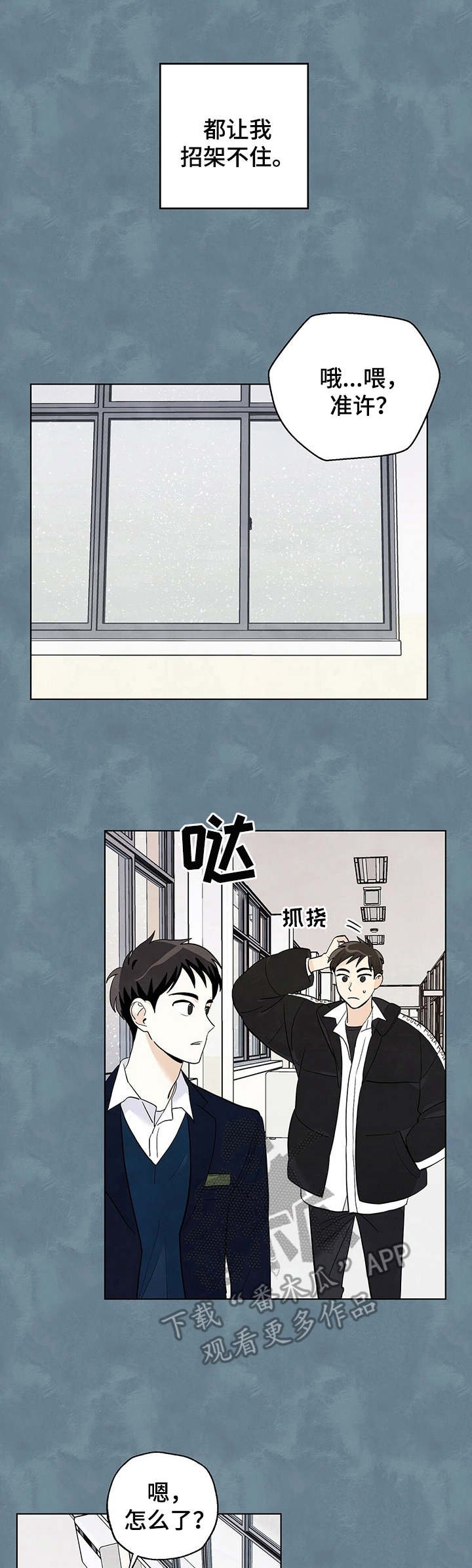 第29章：招架不住