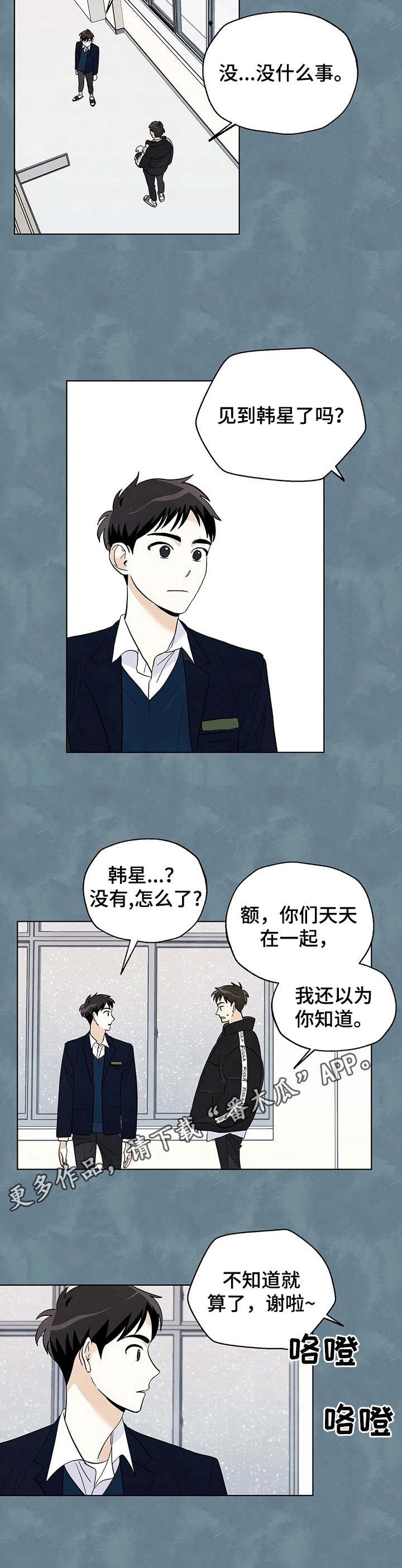 第29章：招架不住