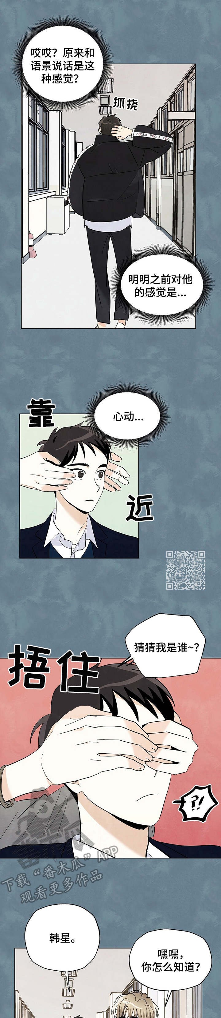 第29章：招架不住