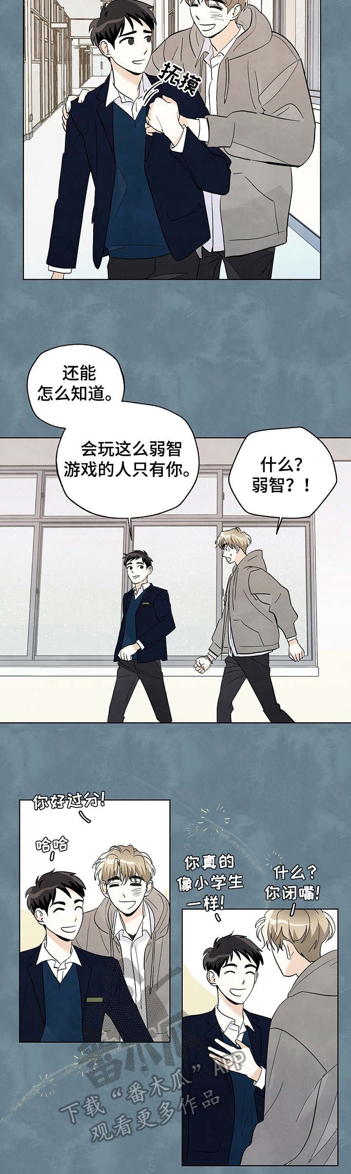 第29章：招架不住