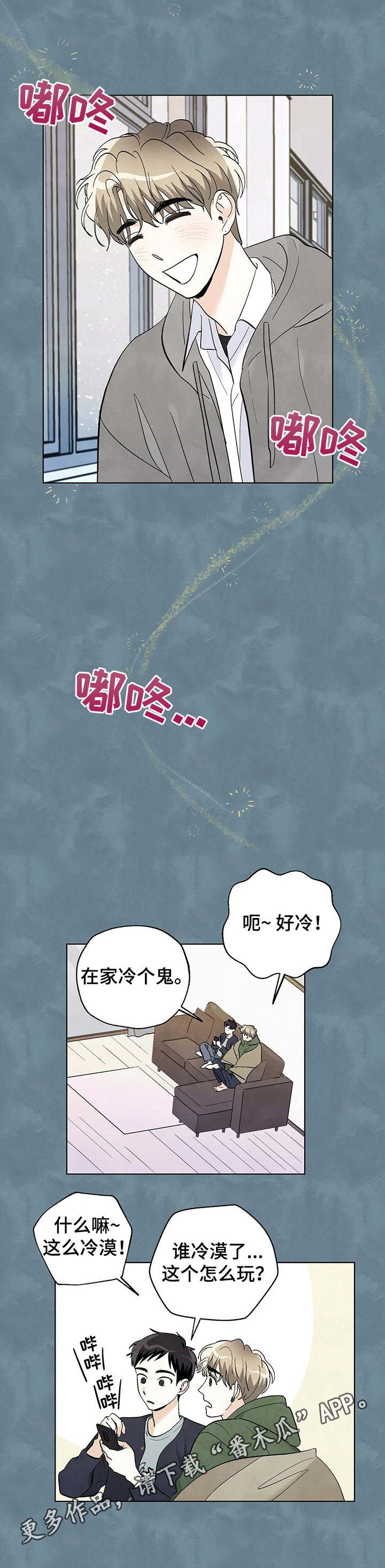 第29章：招架不住