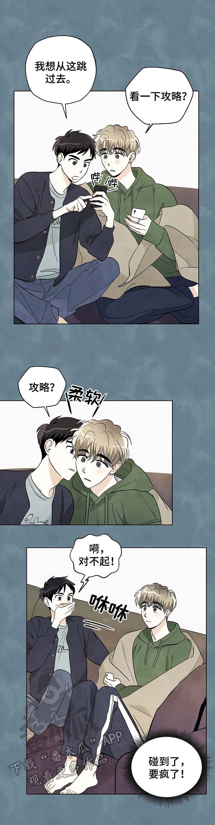 第29章：招架不住