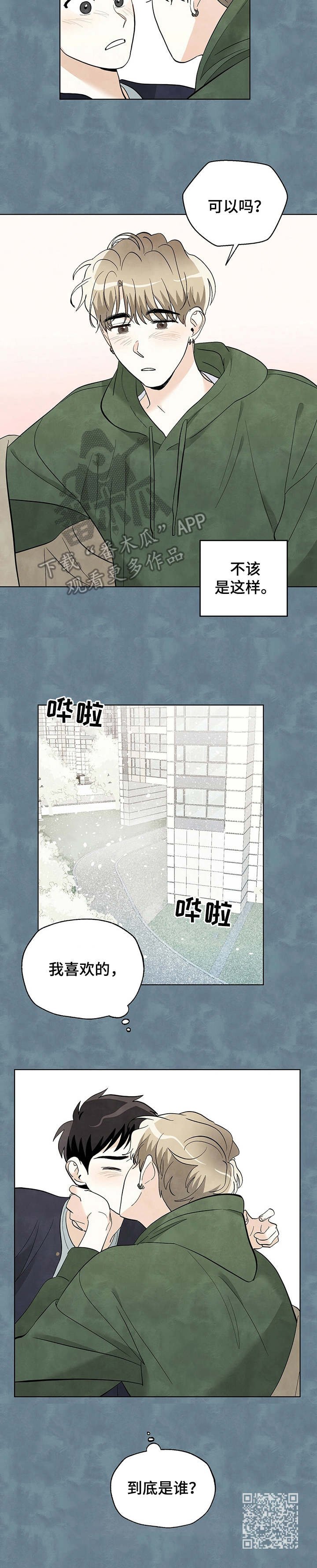 第29章：招架不住