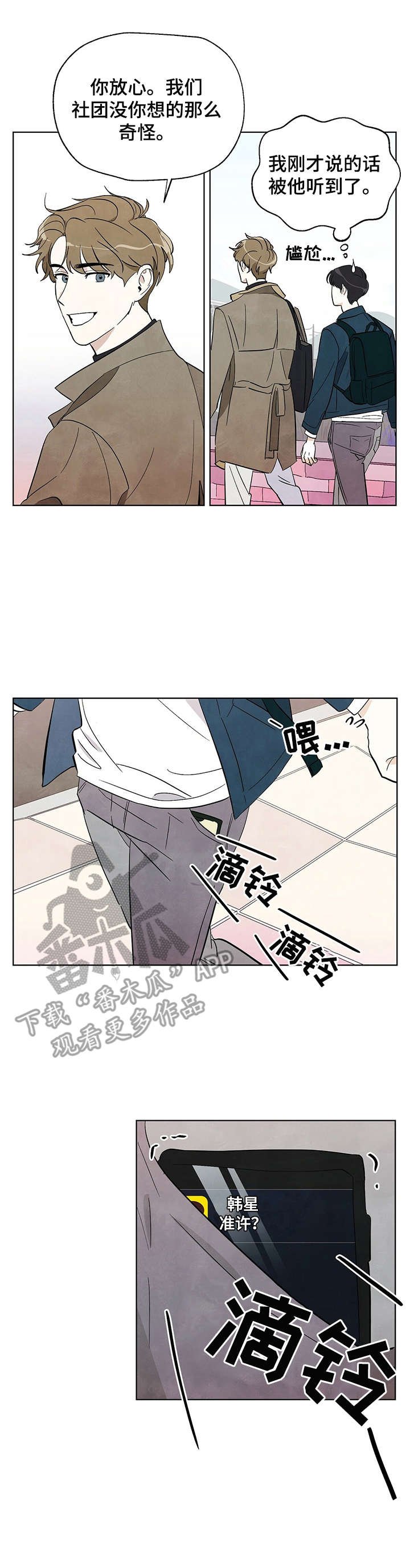 第3章：读书俱乐部
