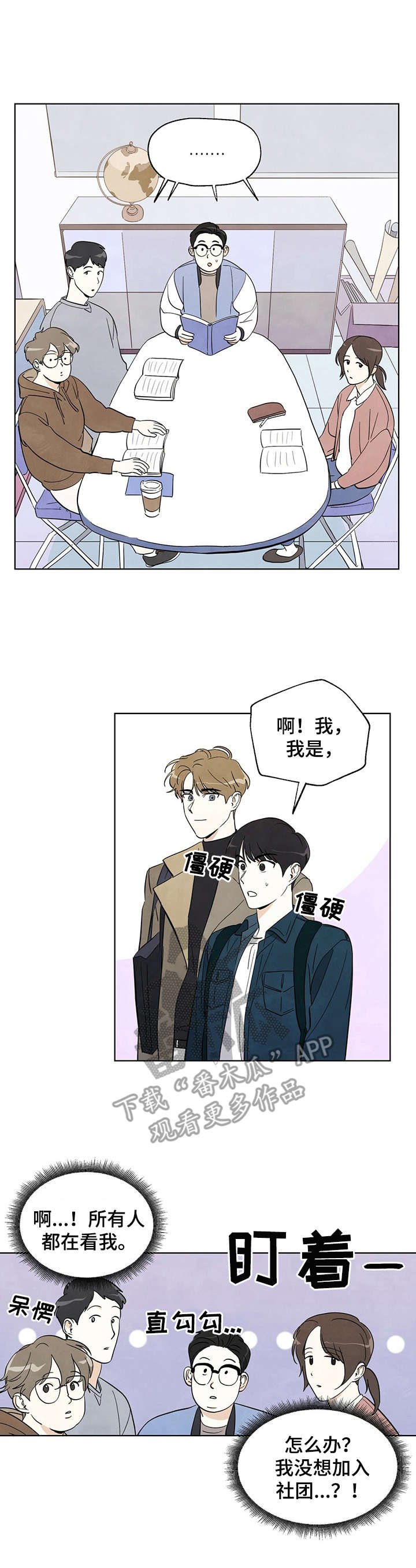 第3章：读书俱乐部